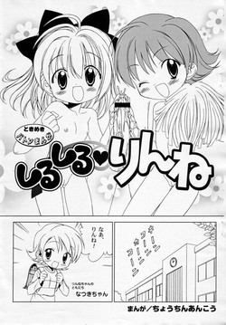 [Furaipan Daimaou]  Shirushiru Rinne 3