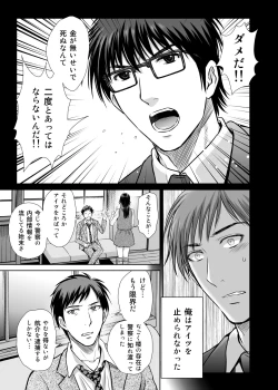 Page 14 of Hitozuma Digoku Rou 3