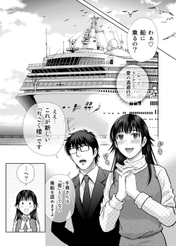 Page 16 of Hitozuma Digoku Rou 3