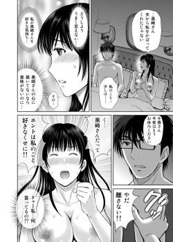 Page 19 of Hitozuma Digoku Rou 3