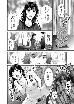 Page 23 of Hitozuma Digoku Rou 3