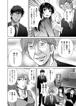 Page 27 of Hitozuma Digoku Rou 3