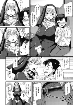 Page 5 of koisuru shisutā no hajikeru omoi