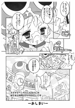 Page 10 of ぷよぷよフェーラー