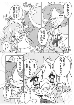 Page 7 of ぷよぷよフェーラー