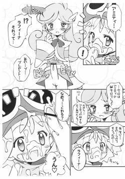 Page 8 of ぷよぷよフェーラー