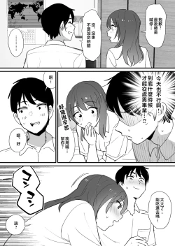 Page 3 of kano mama no ana