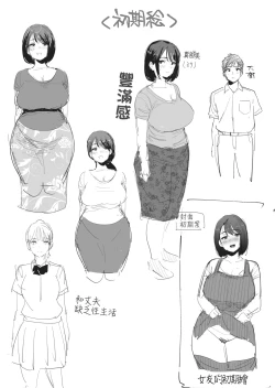 Page 57 of kano mama no ana