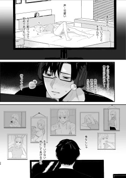 Page 26 of Yasashi Senpai no Shotai wa Kyoai no Yandere Danshi