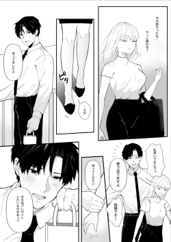 Page 29 of Yasashi Senpai no Shotai wa Kyoai no Yandere Danshi