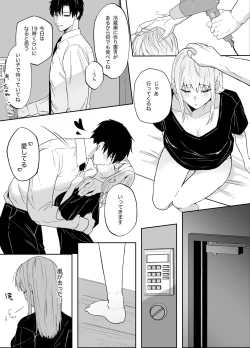 Page 10 of Yasashi Senpai no Shotai wa Kyoai no Yandere Danshi 2