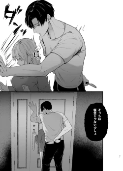 Page 21 of Yasashi Senpai no Shotai wa Kyoai no Yandere Danshi 2