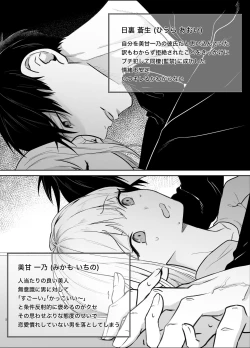 Page 2 of Yasashi Senpai no Shotai wa Kyoai no Yandere Danshi 2