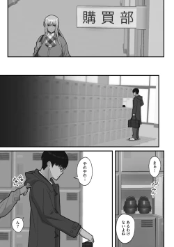 Page 123 of Otaku ni Yasashii Gal wa Jitsuzai Suru