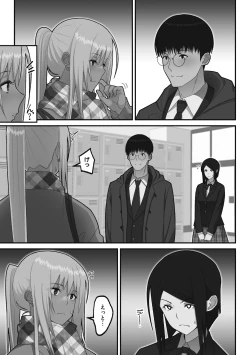 Page 125 of Otaku ni Yasashii Gal wa Jitsuzai Suru