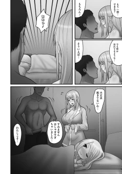 Page 230 of Otaku ni Yasashii Gal wa Jitsuzai Suru