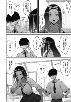 Page 38 of Otaku ni Yasashii Gal wa Jitsuzai Suru