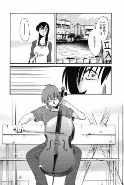 Page 117 of sono yoru no sasayakiga。