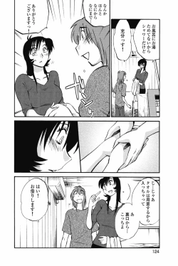 Page 127 of sono yoru no sasayakiga。