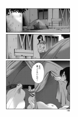 Page 151 of sono yoru no sasayakiga。