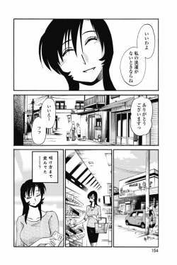 Page 157 of sono yoru no sasayakiga。