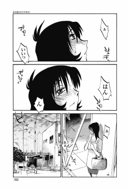 Page 166 of sono yoru no sasayakiga。