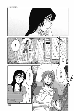 Page 168 of sono yoru no sasayakiga。