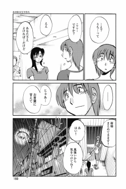 Page 172 of sono yoru no sasayakiga。