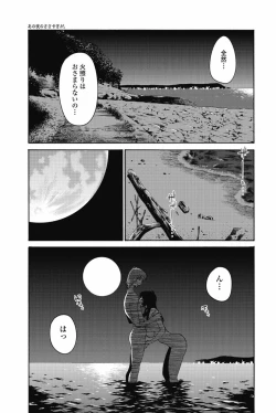 Page 218 of sono yoru no sasayakiga。