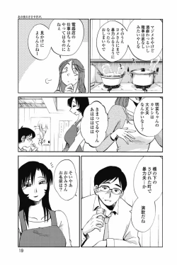 Page 22 of sono yoru no sasayakiga。