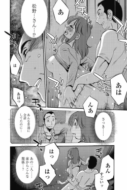 Page 29 of sono yoru no sasayakiga。