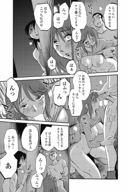 Page 30 of sono yoru no sasayakiga。