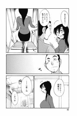 Page 45 of sono yoru no sasayakiga。