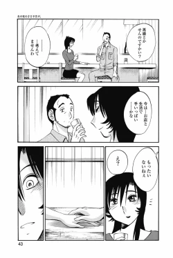 Page 46 of sono yoru no sasayakiga。