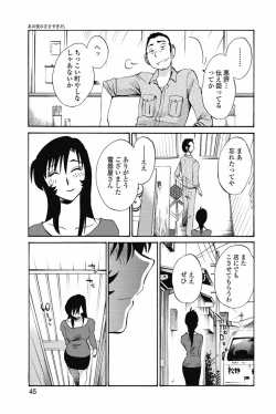 Page 48 of sono yoru no sasayakiga。