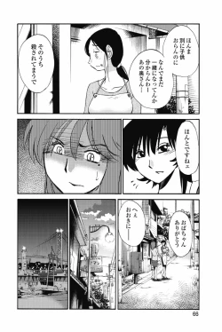 Page 69 of sono yoru no sasayakiga。