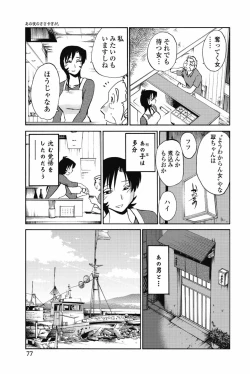 Page 80 of sono yoru no sasayakiga。