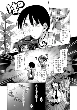 Page 10 of Kowashite Asobo Tomodachi Ippai  + DLsite Gentei Tokuten