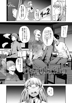 Page 110 of Kowashite Asobo Tomodachi Ippai  + DLsite Gentei Tokuten