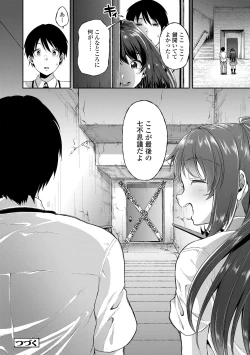 Page 130 of Kowashite Asobo Tomodachi Ippai  + DLsite Gentei Tokuten