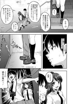 Page 131 of Kowashite Asobo Tomodachi Ippai  + DLsite Gentei Tokuten