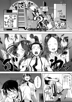 Page 132 of Kowashite Asobo Tomodachi Ippai  + DLsite Gentei Tokuten
