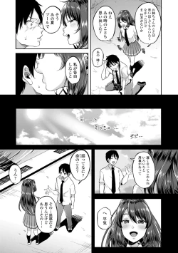 Page 133 of Kowashite Asobo Tomodachi Ippai  + DLsite Gentei Tokuten
