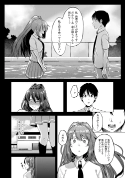 Page 134 of Kowashite Asobo Tomodachi Ippai  + DLsite Gentei Tokuten