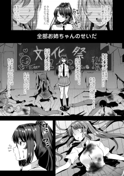 Page 136 of Kowashite Asobo Tomodachi Ippai  + DLsite Gentei Tokuten