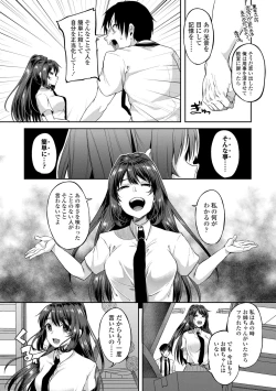 Page 139 of Kowashite Asobo Tomodachi Ippai  + DLsite Gentei Tokuten