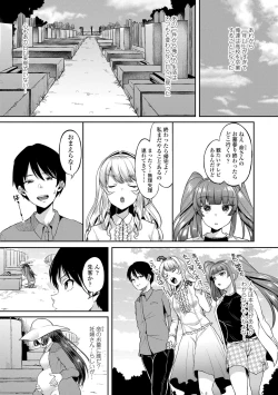 Page 151 of Kowashite Asobo Tomodachi Ippai  + DLsite Gentei Tokuten