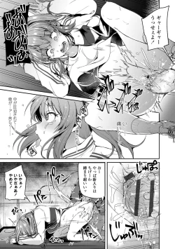 Page 163 of Kowashite Asobo Tomodachi Ippai  + DLsite Gentei Tokuten