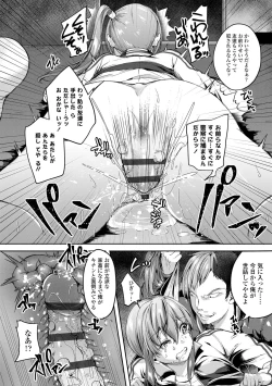 Page 164 of Kowashite Asobo Tomodachi Ippai  + DLsite Gentei Tokuten