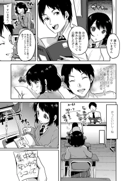 Page 175 of Kowashite Asobo Tomodachi Ippai  + DLsite Gentei Tokuten